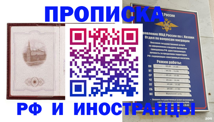 пропишу в квартире в Тольятти